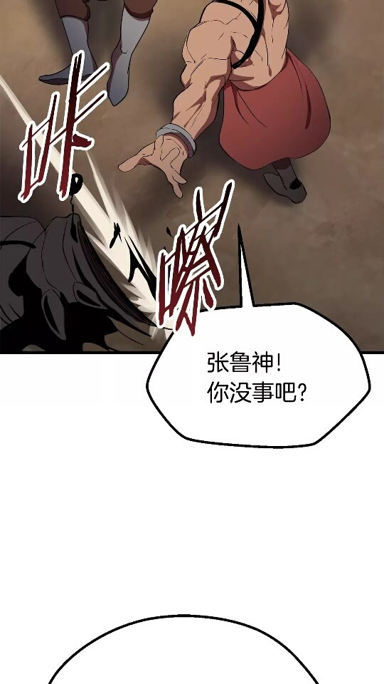 第56话 内心的魔鬼23