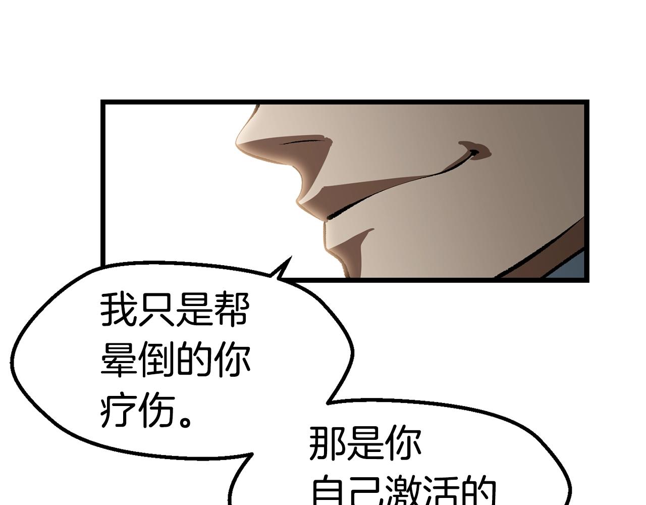 第121话 过去98