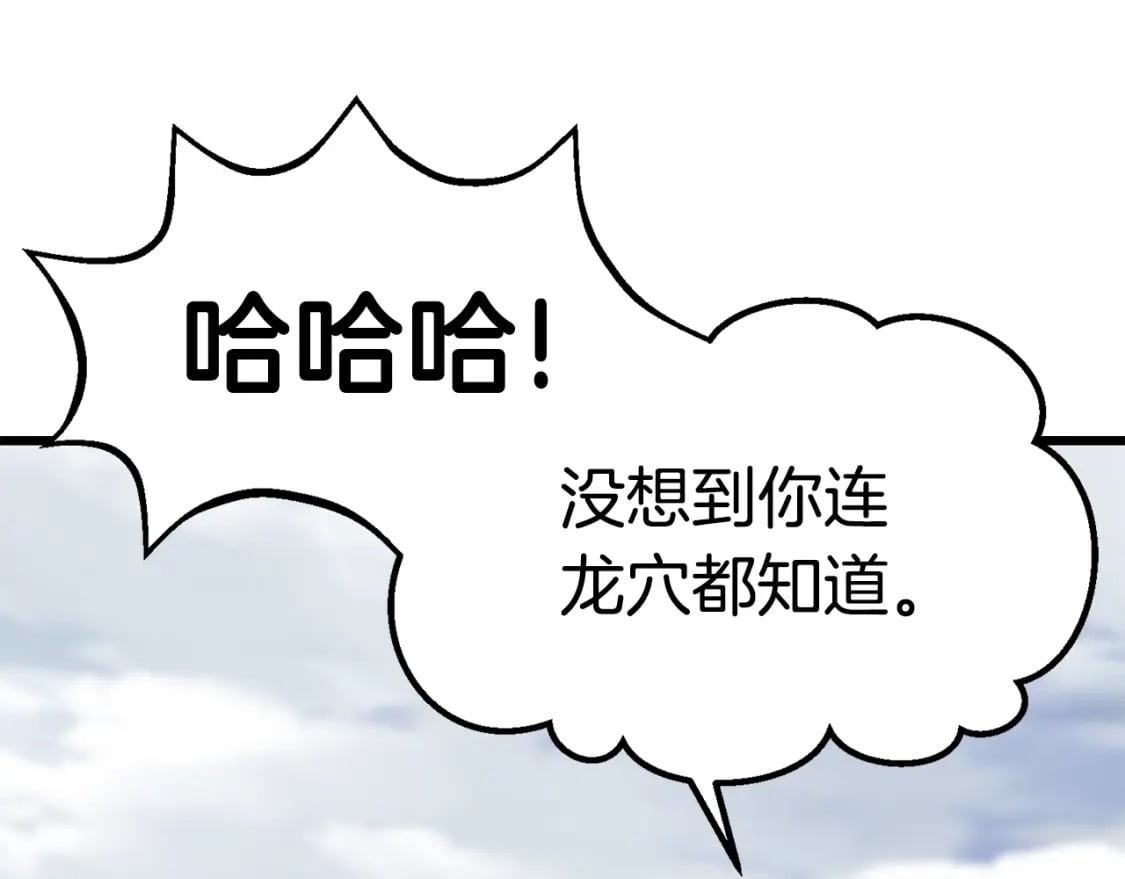 第161话 巨龙们224
