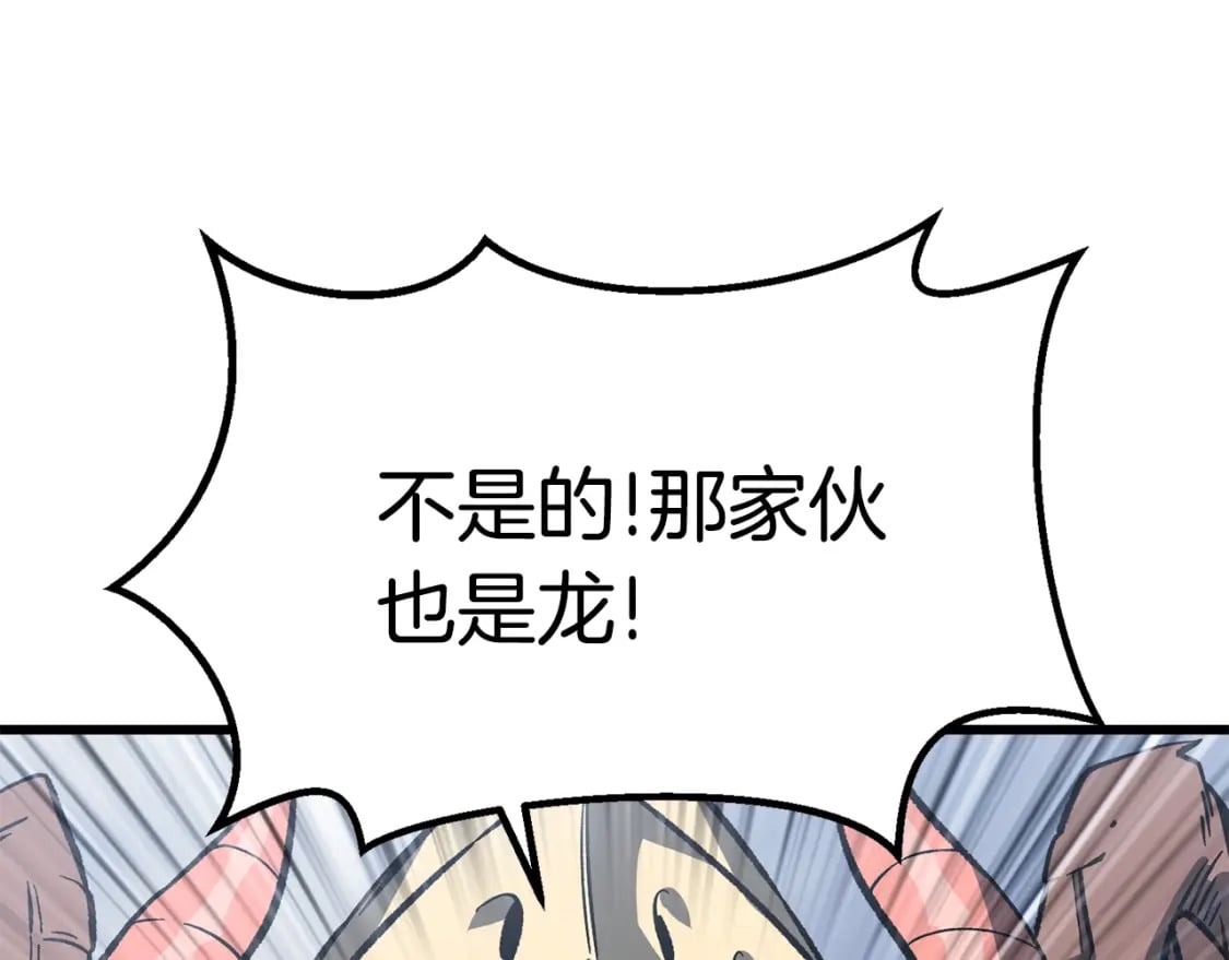 第161话 巨龙们183