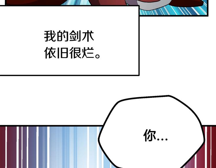第3话 次元移动168
