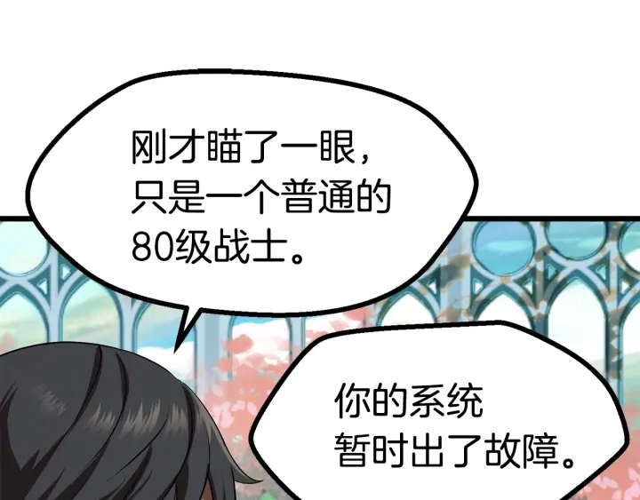 第75话 断剑重铸124