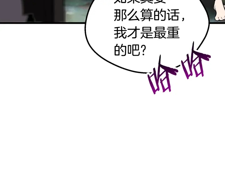 第93话 魔神的兵器31