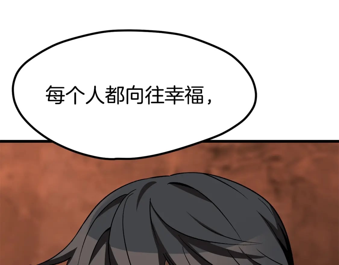 第172话 白银黄牛46