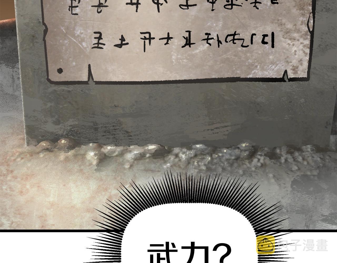 第114话 被剑王鄙视了269