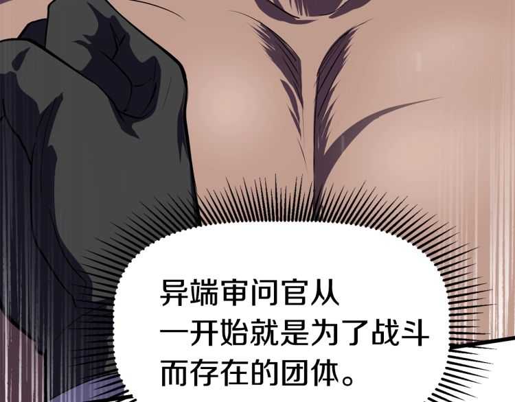 第63话 捕食者143