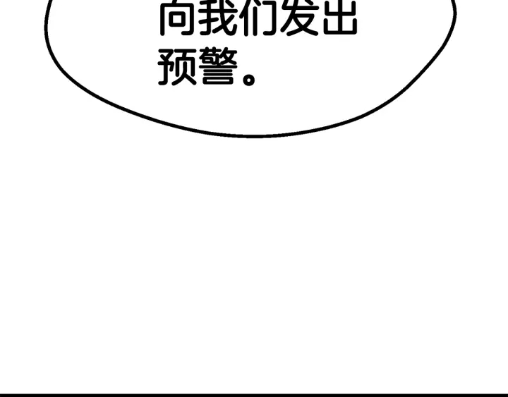第77话 食物链顶端30