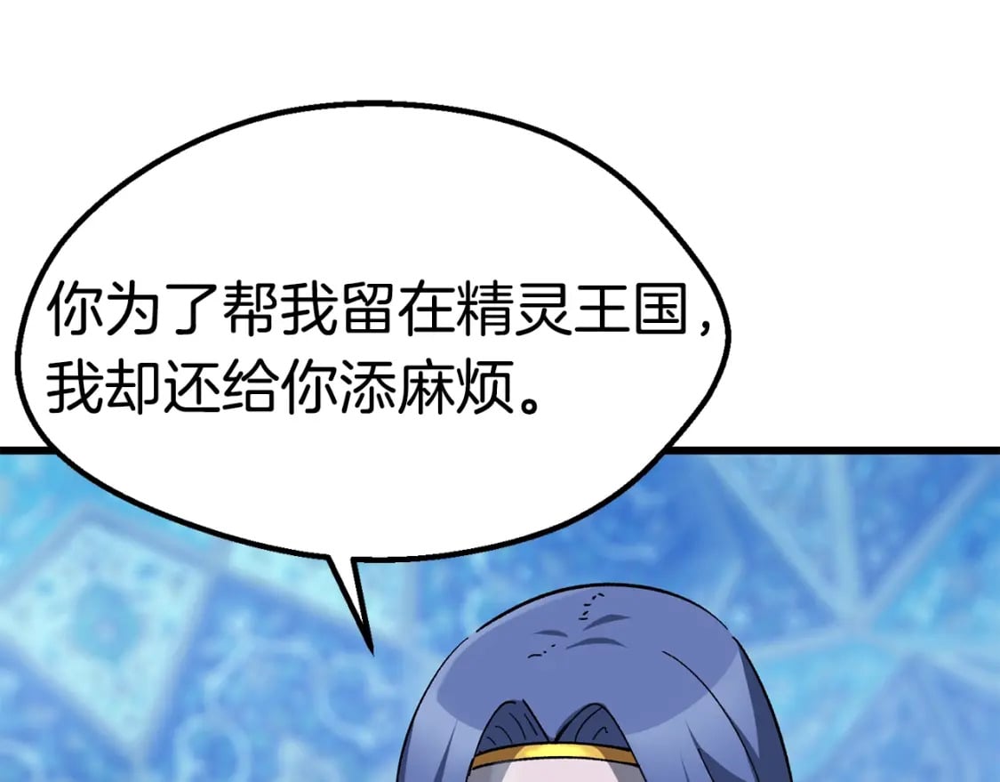 第168话 强大的邪念体233
