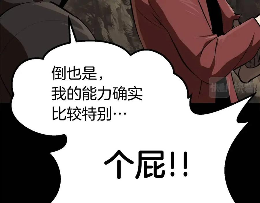 第104话 刺杀名单47