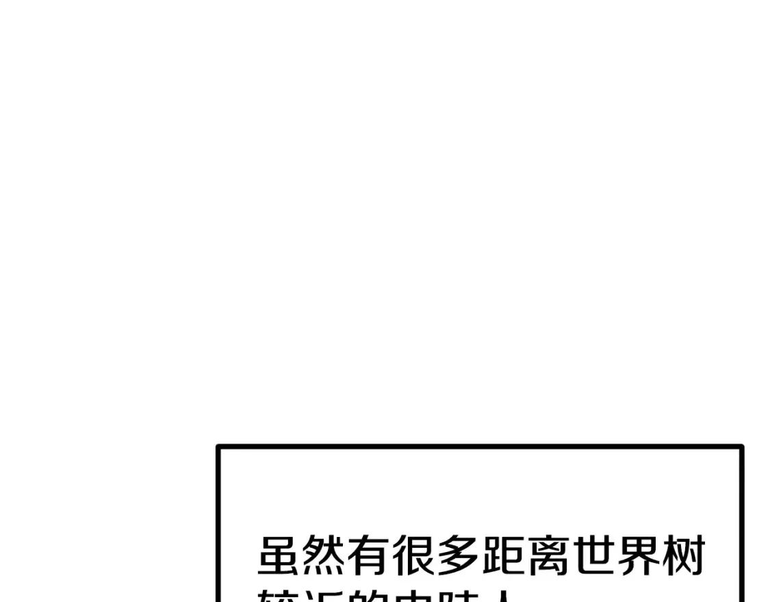 第188话 拉特纳的变化46