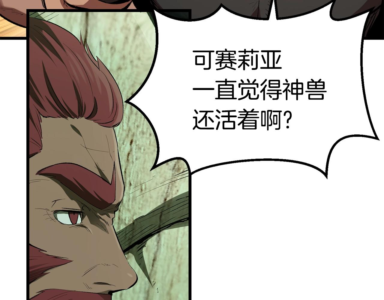 第126话 追踪和刺杀52