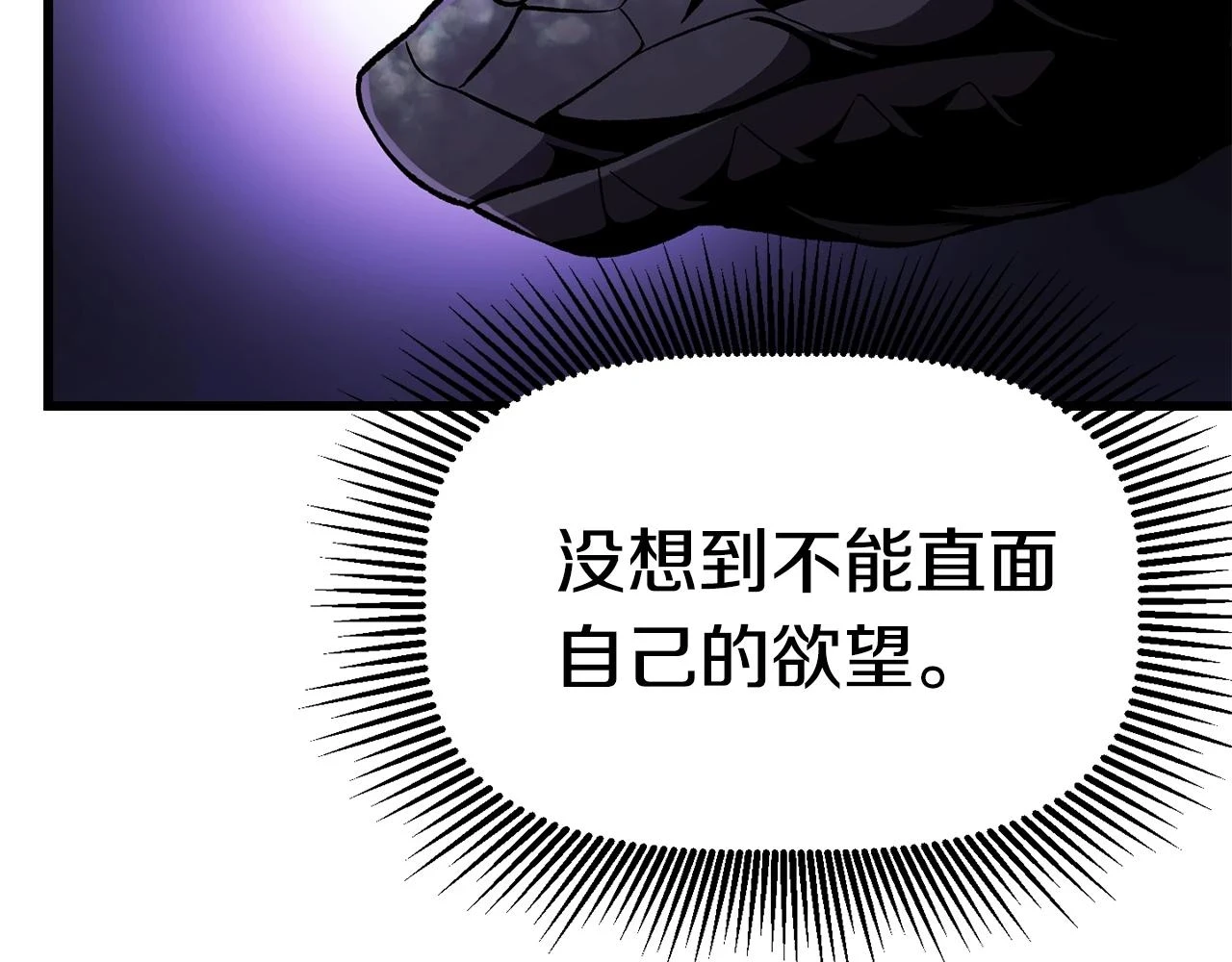 第150话 衔尾蛇144