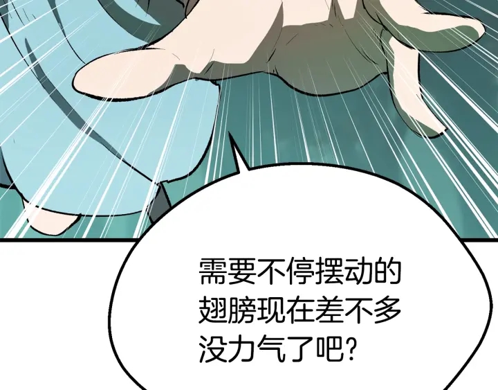 第100话 小人勇士205