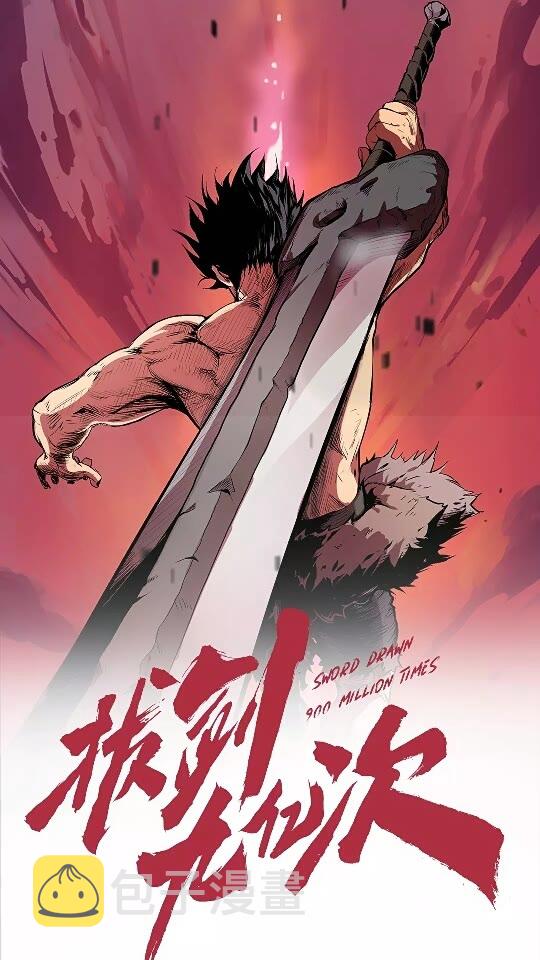 第54话 死斗0