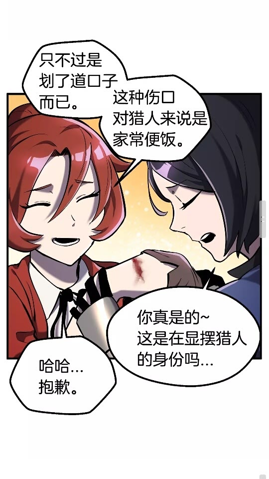 第37话 打乱计划33