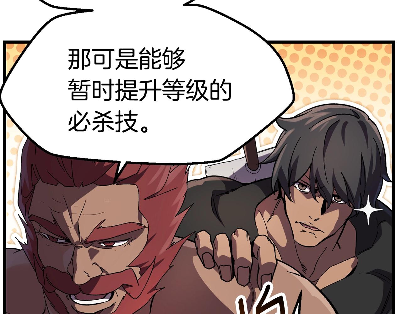 第133话 支援到达110
