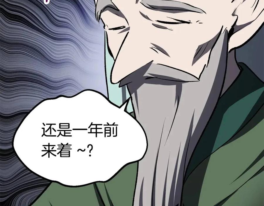 第102话 永生的责任103