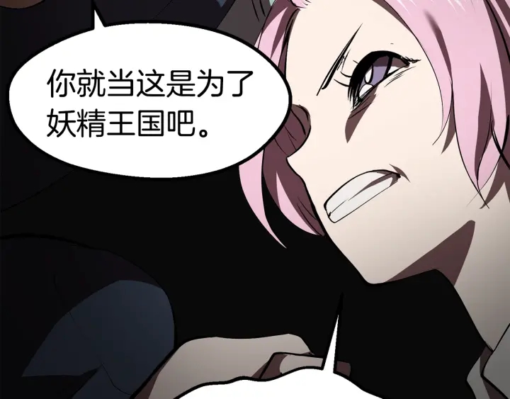 第93话 魔神的兵器136