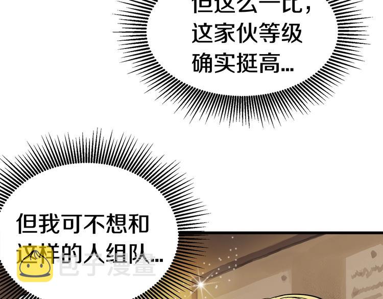 第5话 LV5的废柴？169