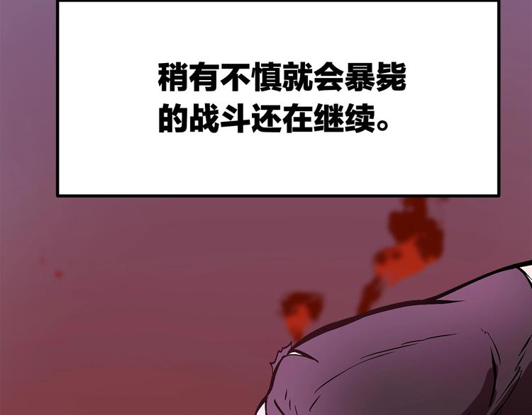 第2话 致命的故障195