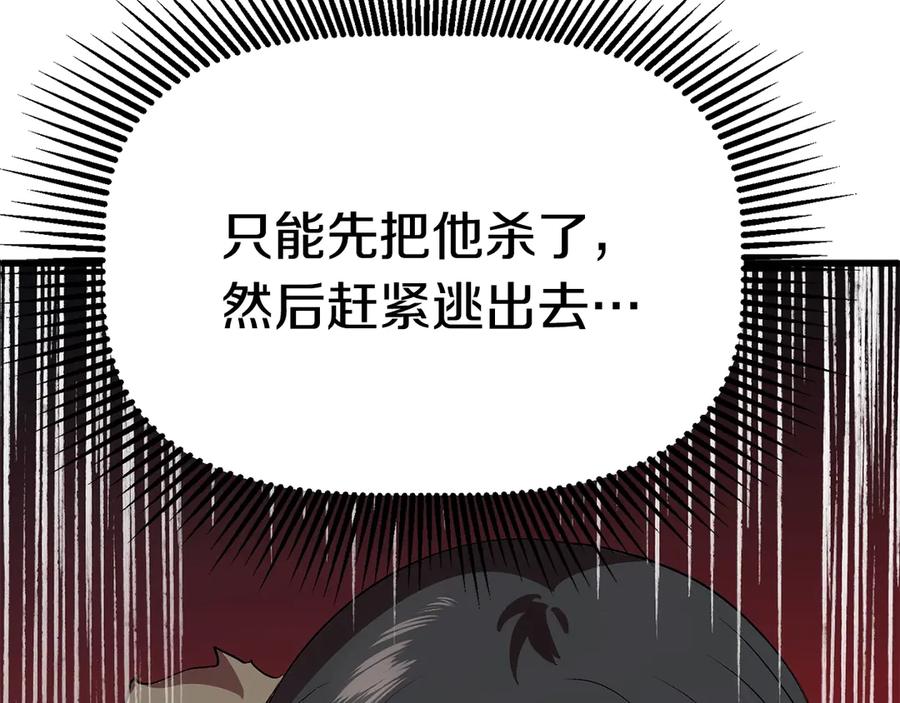第55话 战端开启134