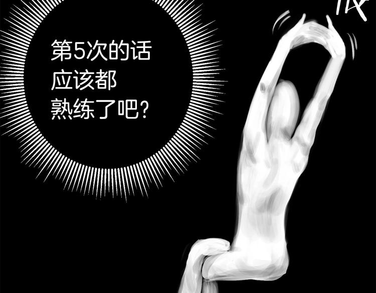 第2话 致命的故障272