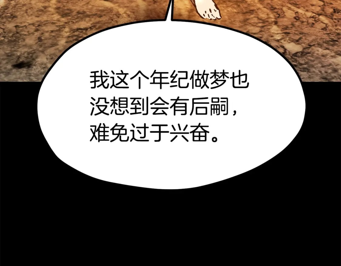 第175话 龙族的悲剧240