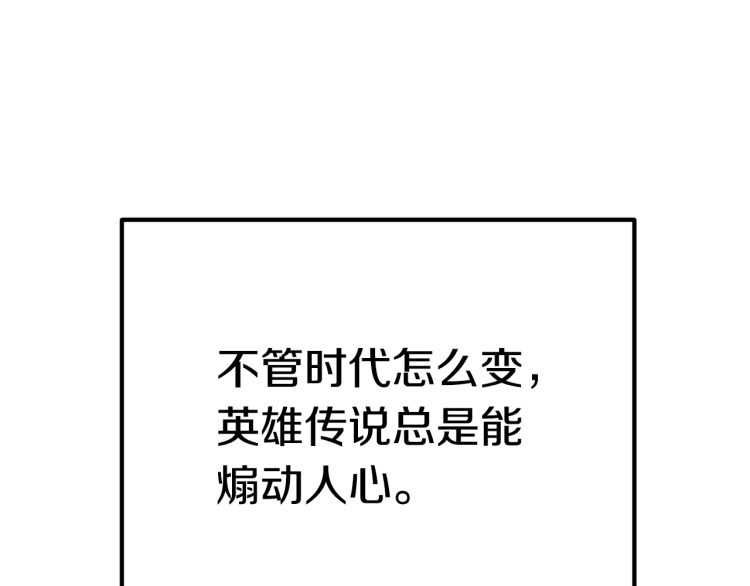 第62话 ”英雄传说“121