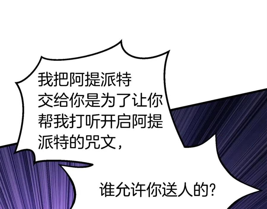 第103话 神性审判150