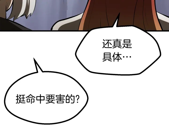 第80话 悲欢164
