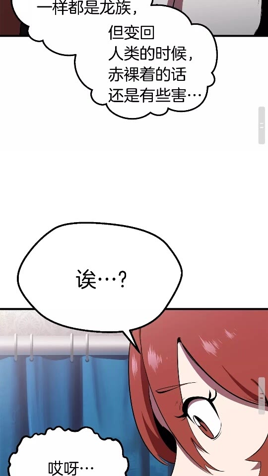 第56话 内心的魔鬼50