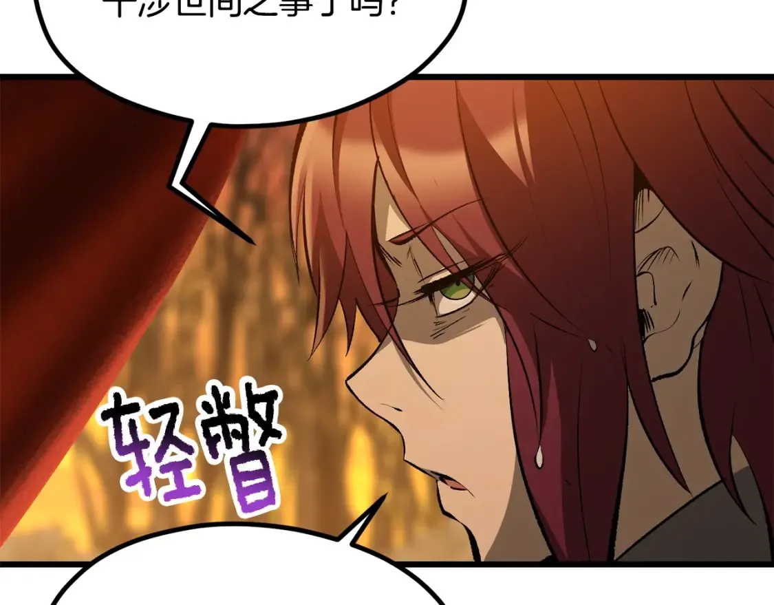 第190话 接近圣母教142