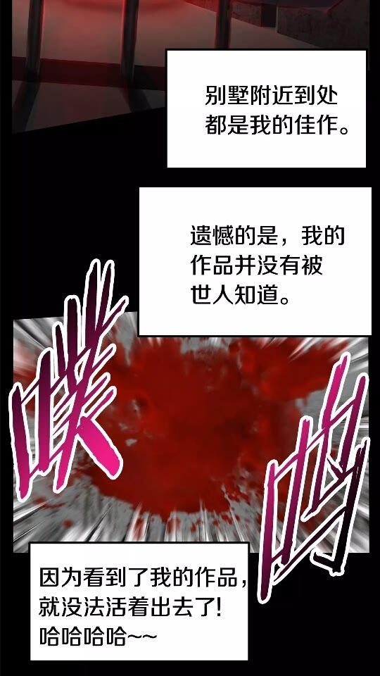 第46话 幽灵20