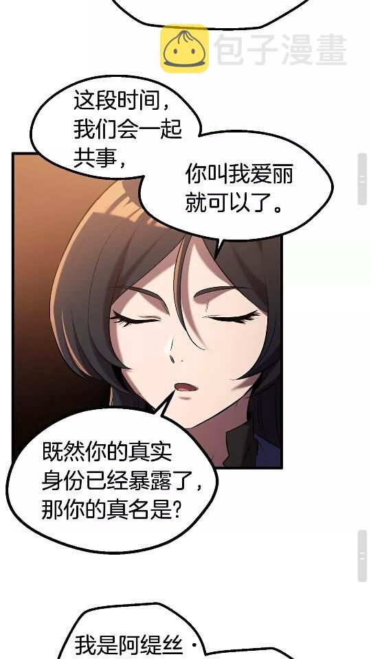 第35话 意外闯入的龙30