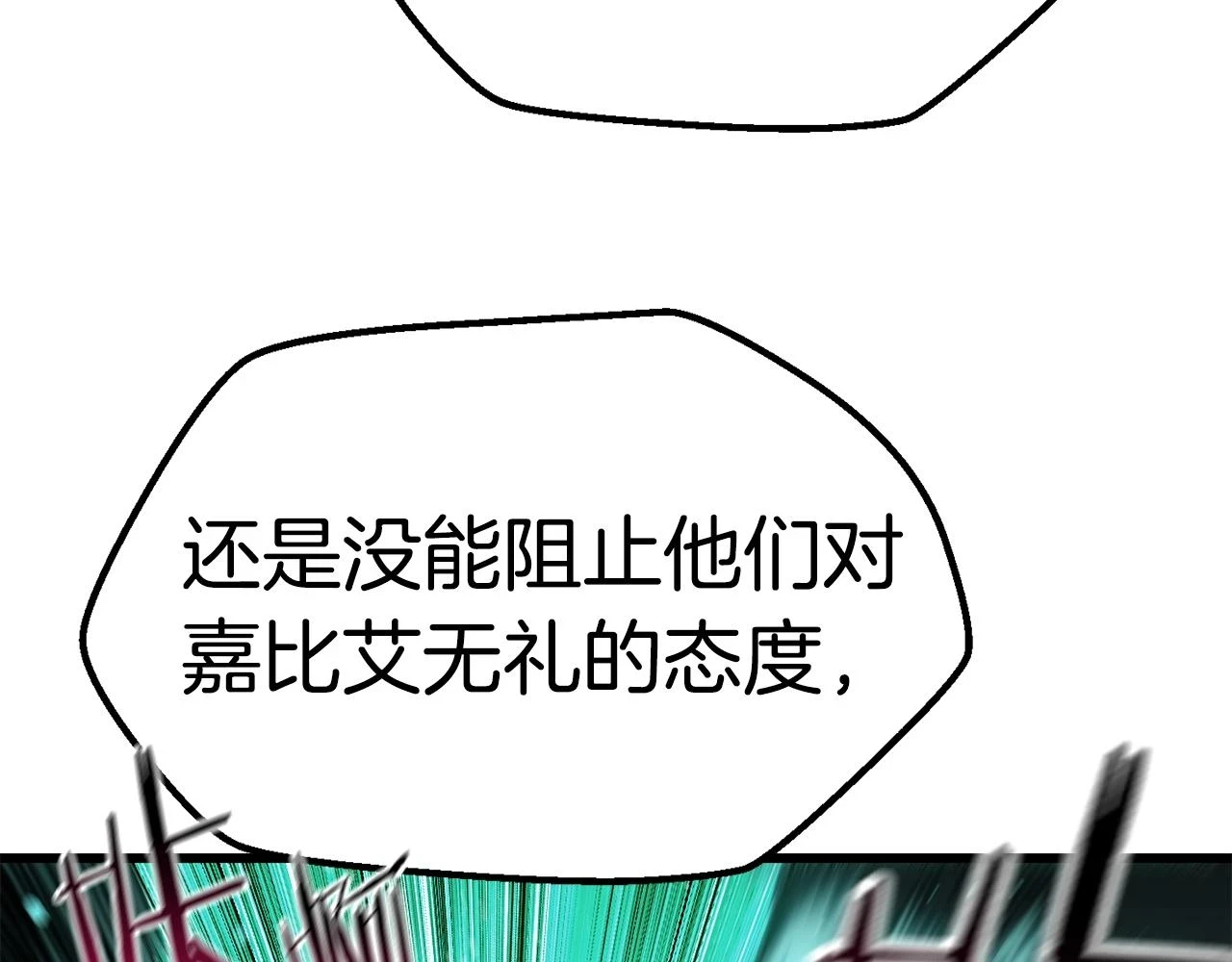 第150话 衔尾蛇109