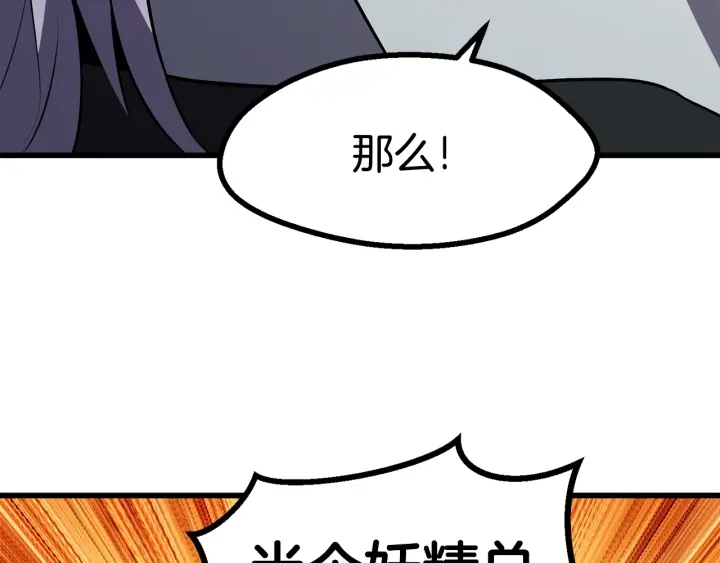 第79话 摩擦174