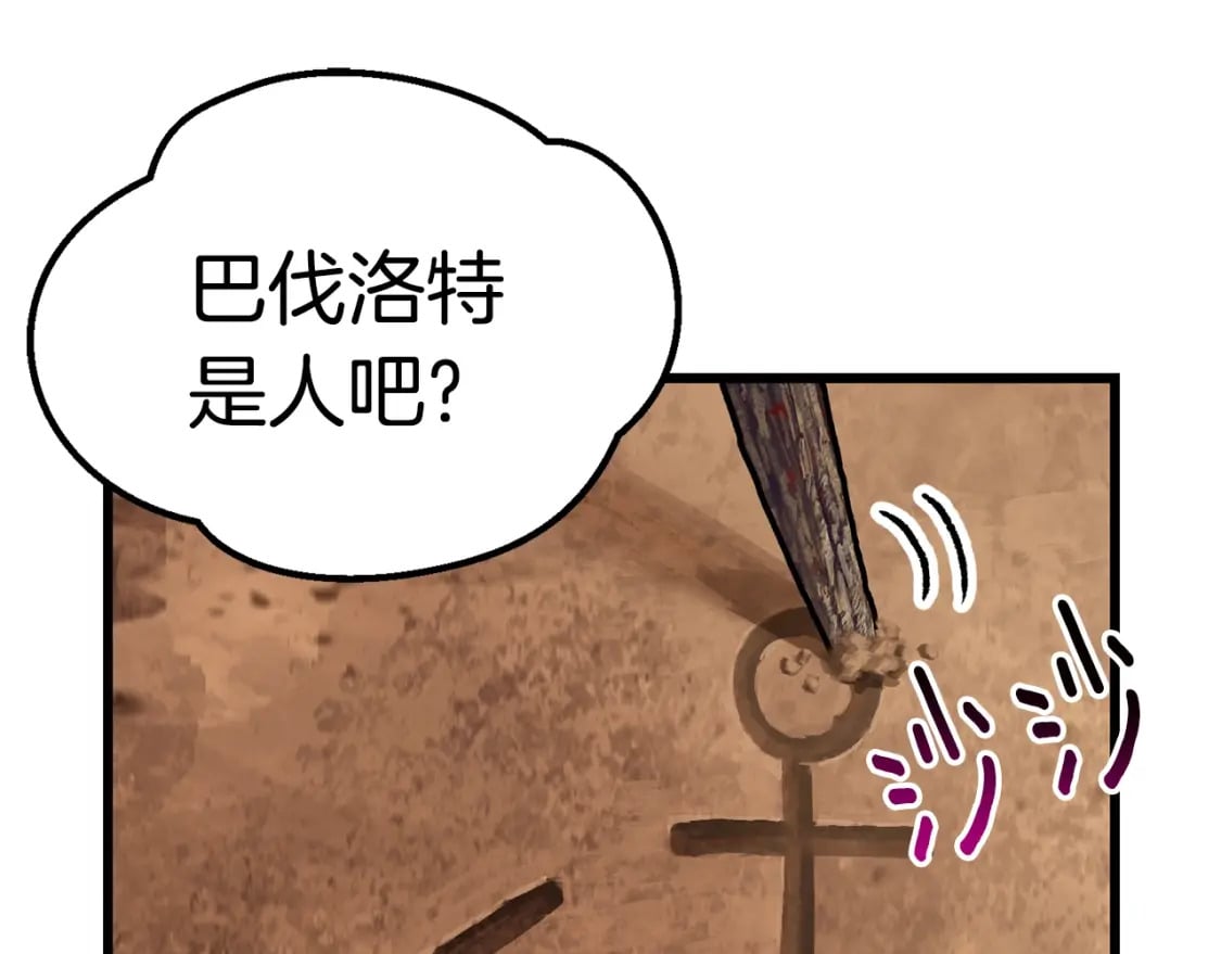 第174话 结束的号角41