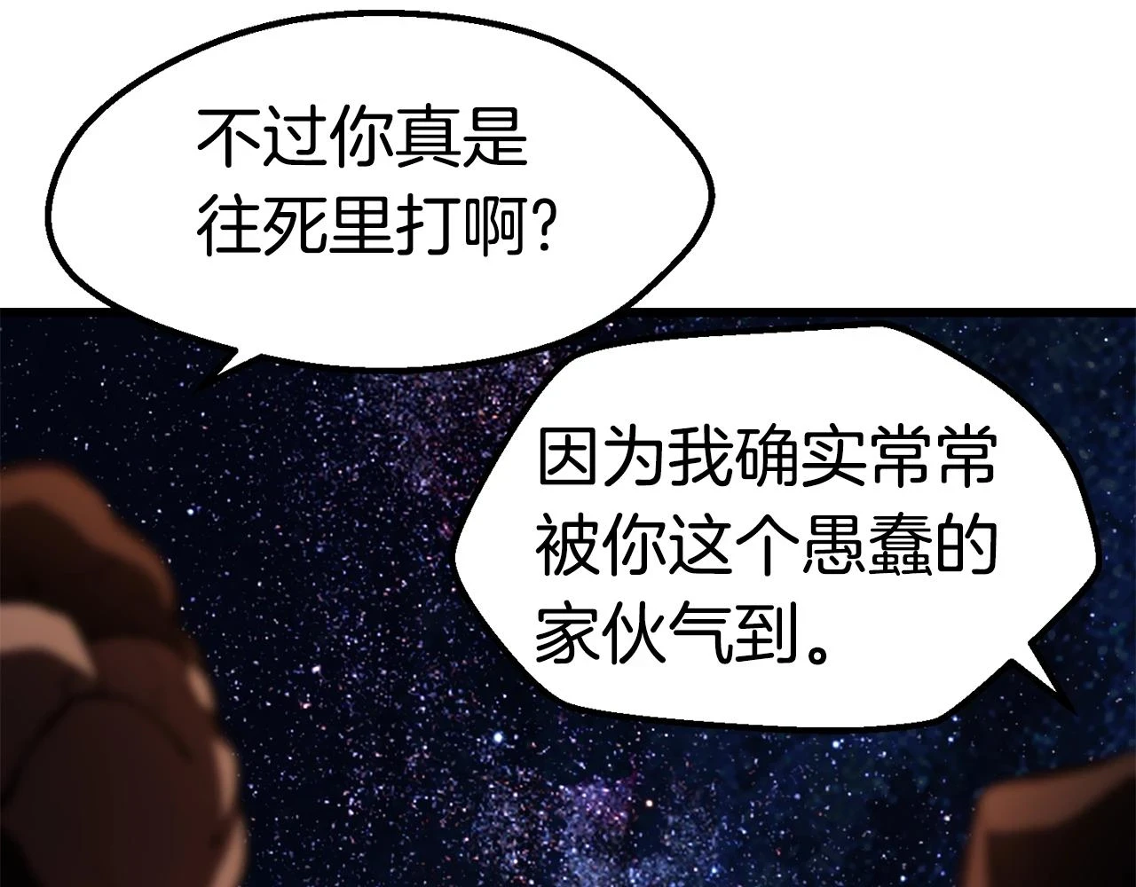 第150话 衔尾蛇204