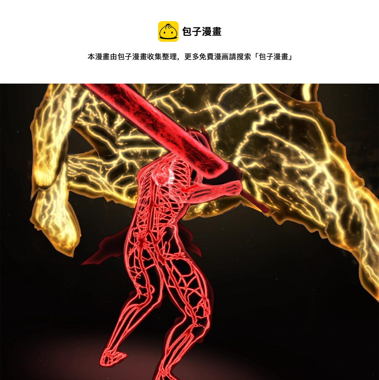 第117话 天使的胳膊120