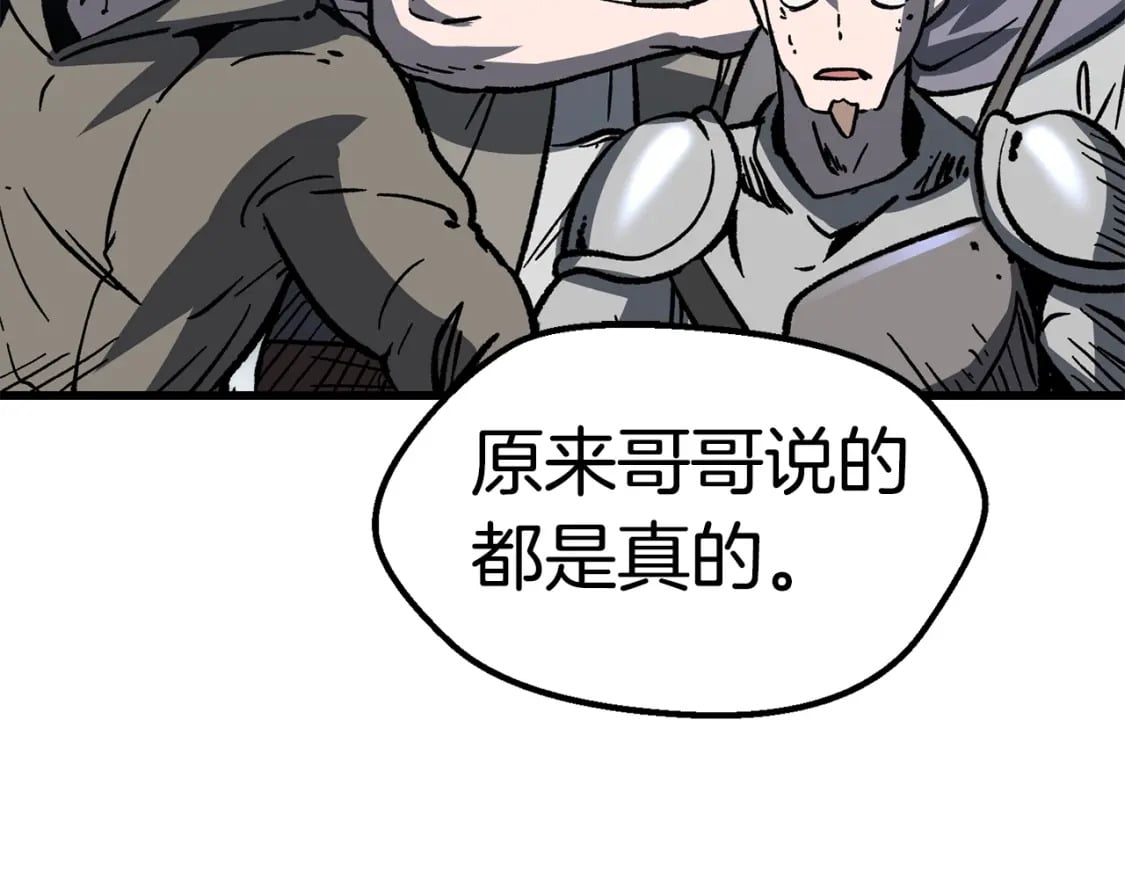 第159话 奇怪的龙族163