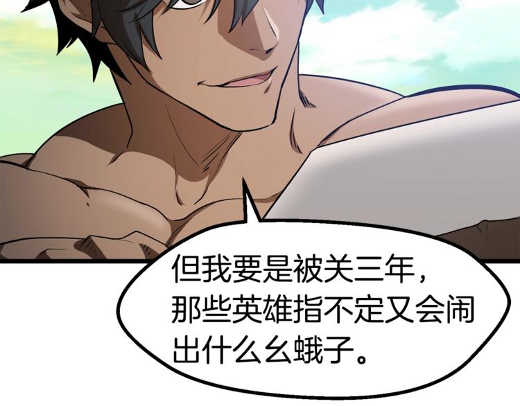 第74话 把事情闹大198