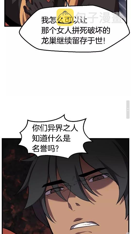 第31话 破裂76