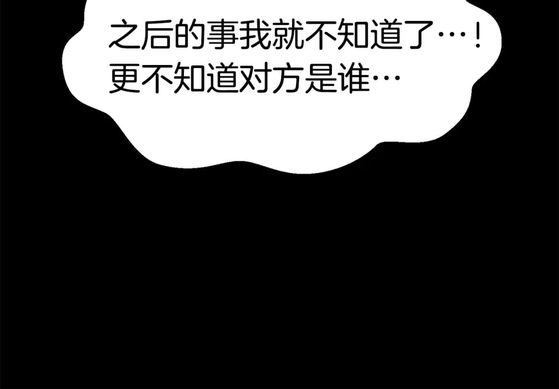 第176话 和平之蛋179