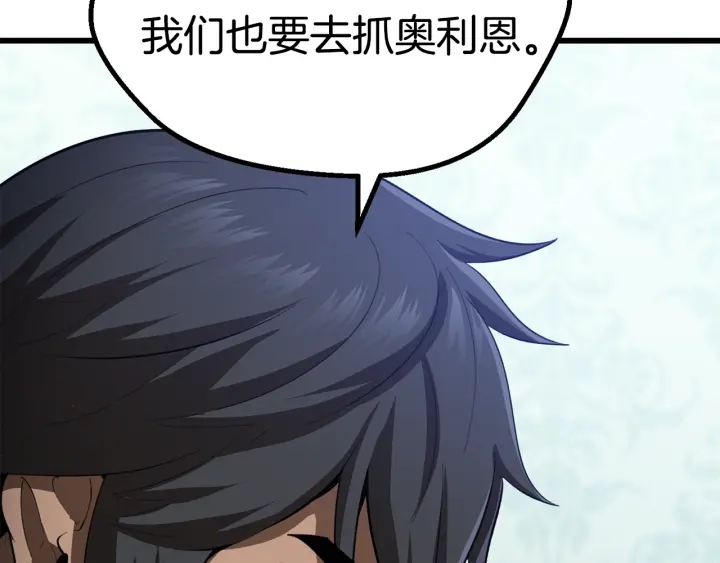 第77话 食物链顶端151