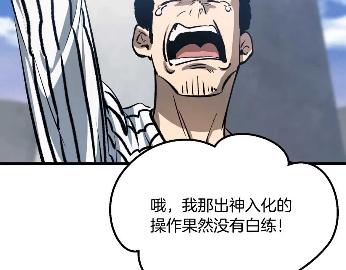 第194话 放下的自尊心37