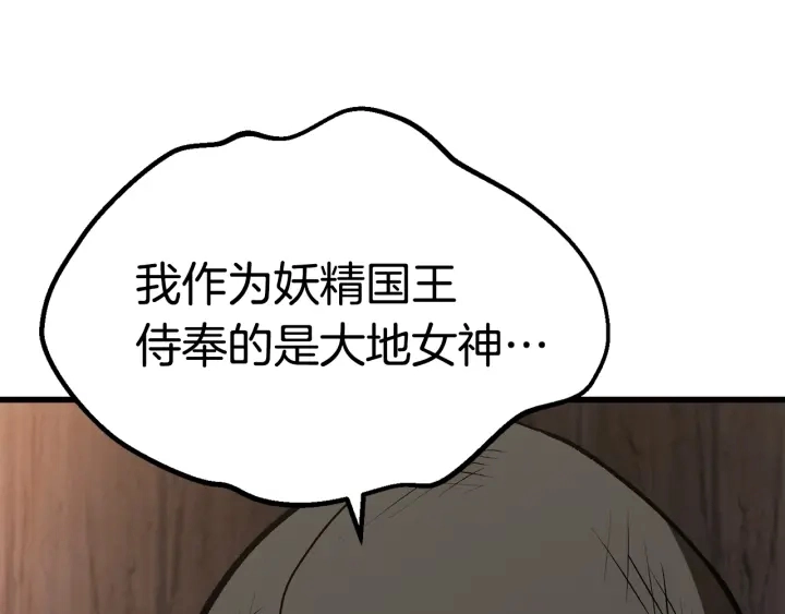 第101话 胜负皆分15