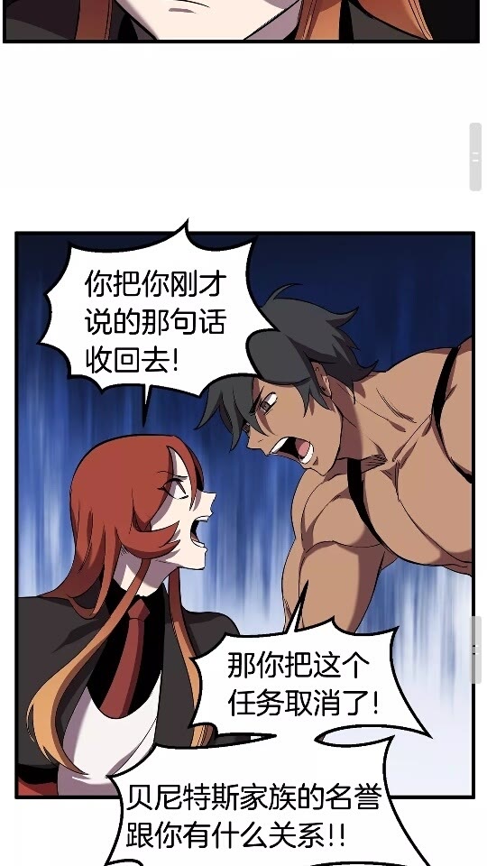 第31话 破裂74