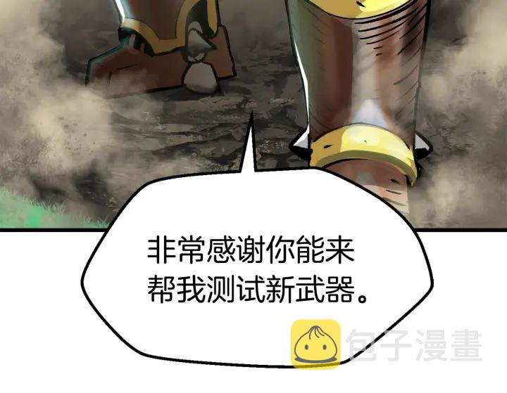 第100话 小人勇士92