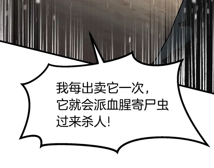 第84话 一家全女仆140