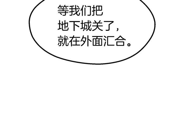 第62话 ”英雄传说“108